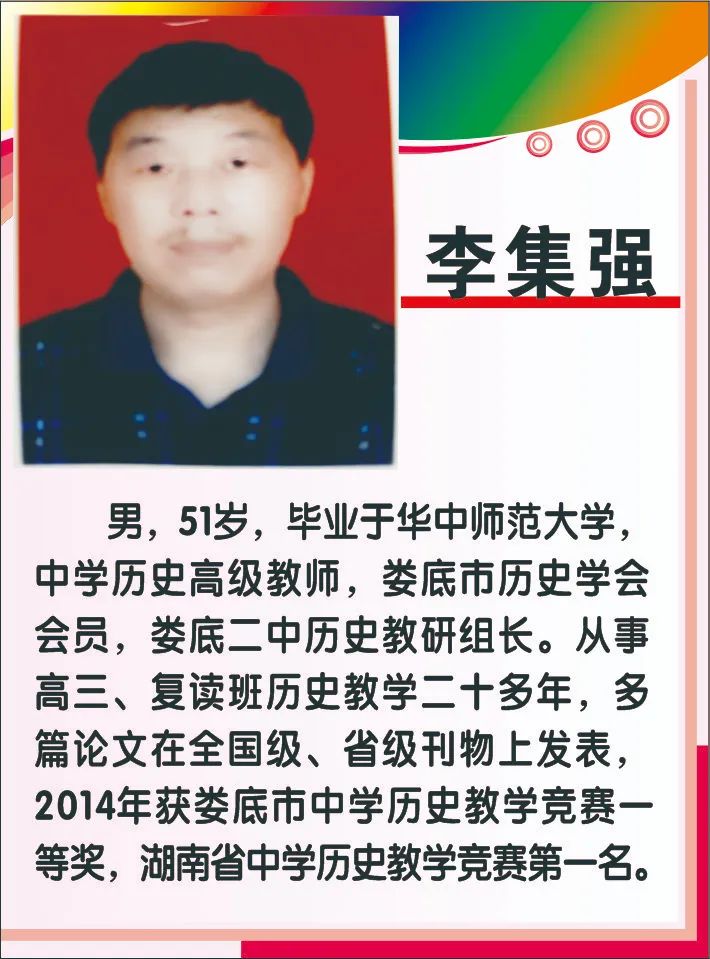 娄星文化补习学校（蓝圃）2022年招生简章