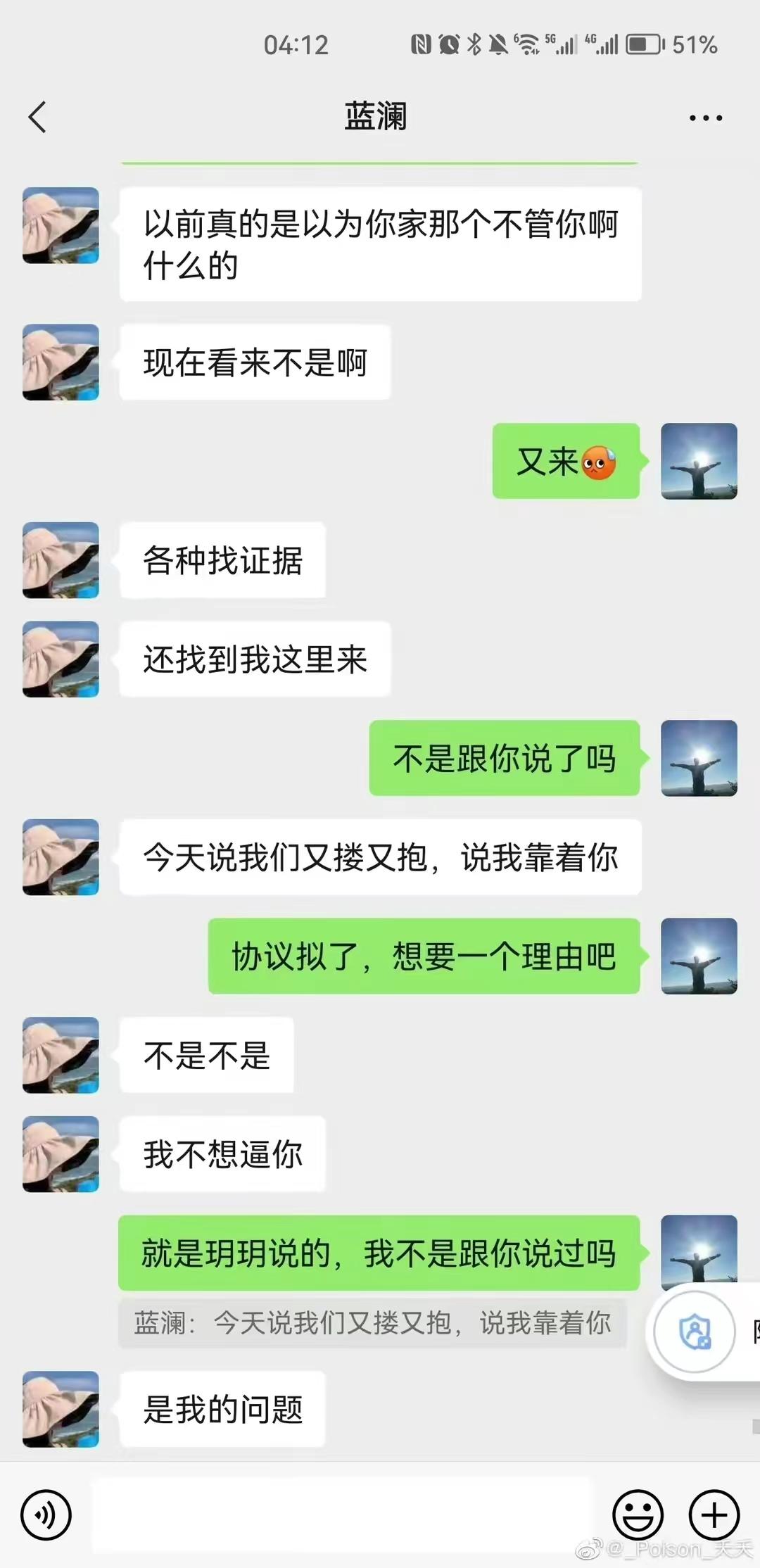 柳州一局长和情人聊天记录,被局长的原配夫人群发,内容真情流露
