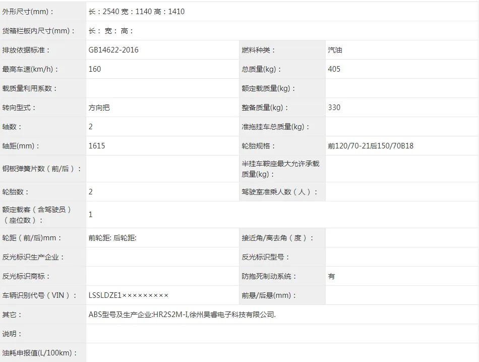 蓝盾1800,大隆兰盾1810机车价格