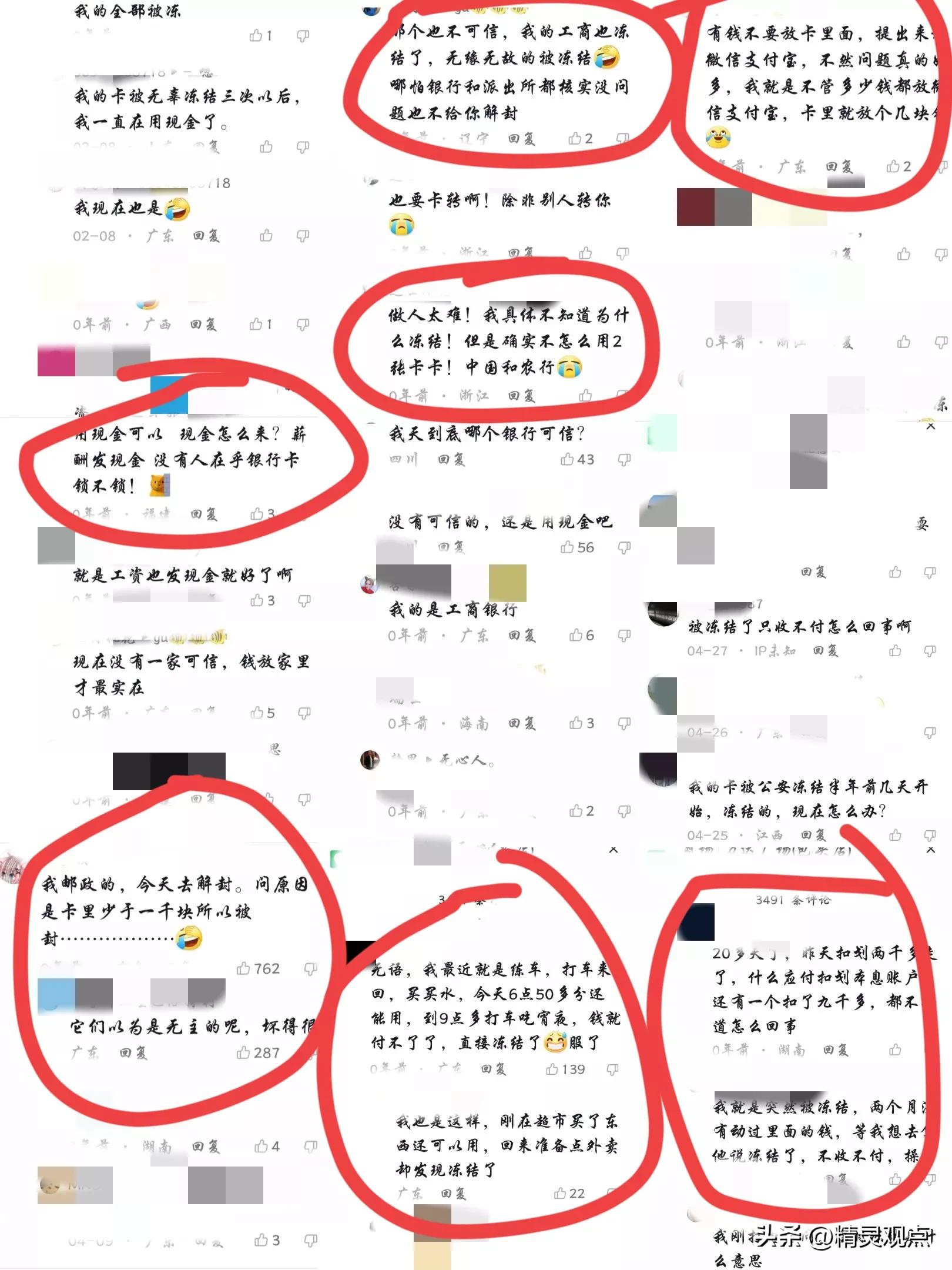 中国银行卡莫名被冻结怎么回事,银行卡莫名被冻结导致还款逾期