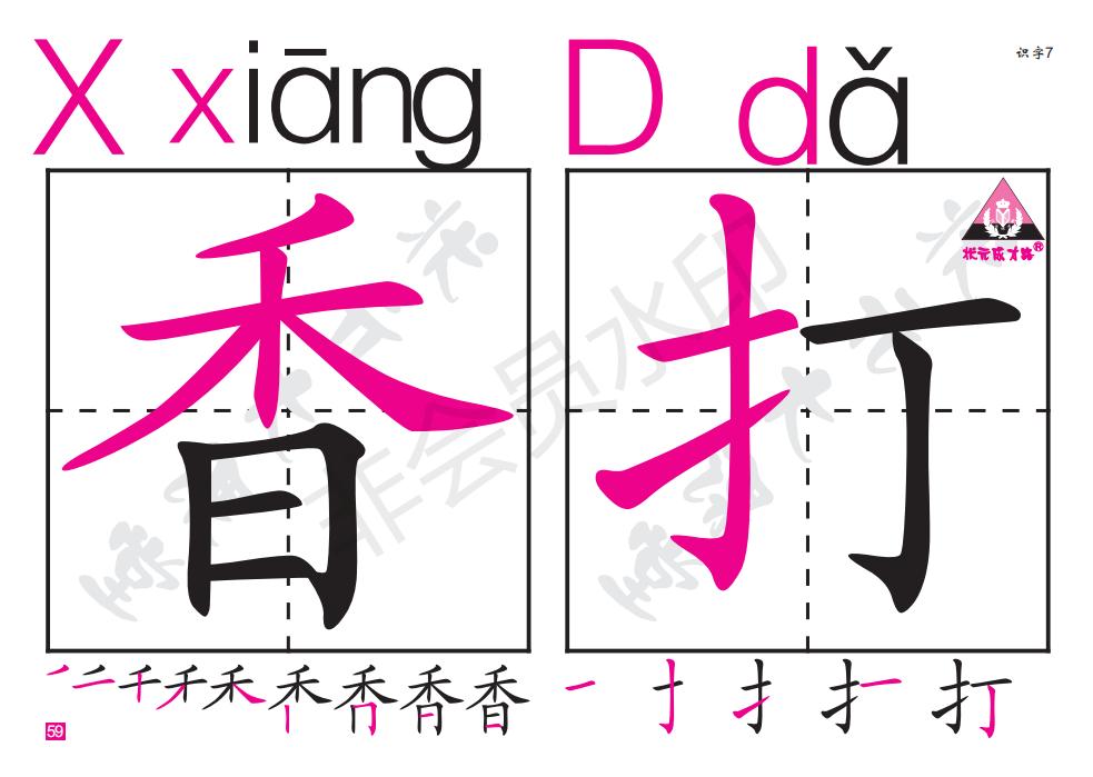 一年级汉语拼音音序表朗读,一年级下册音序查字法专项练习
