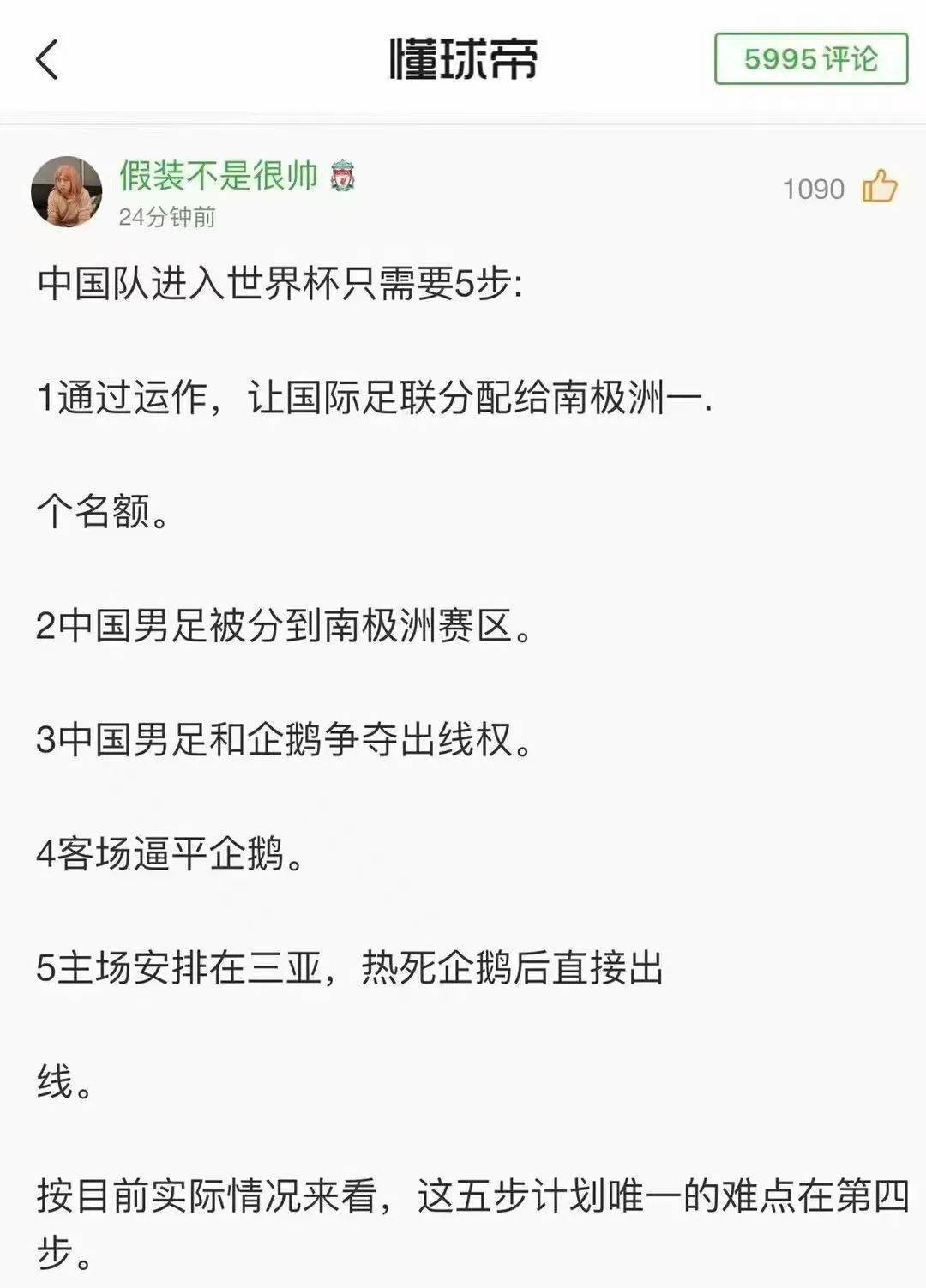 冷门沙特2:1逆转阿根廷,日本2-1击败德国对沙特阿根廷