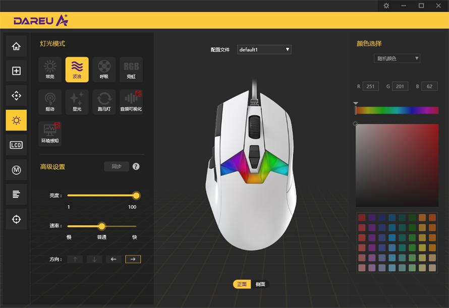 达尔优a98水透版天空轴测评,达尔优a980有线