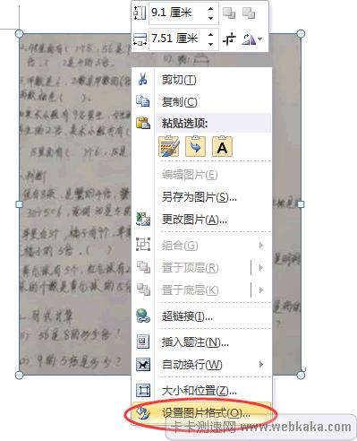 手机照片打印灰色怎么处理,手机打印图片底色怎么变白