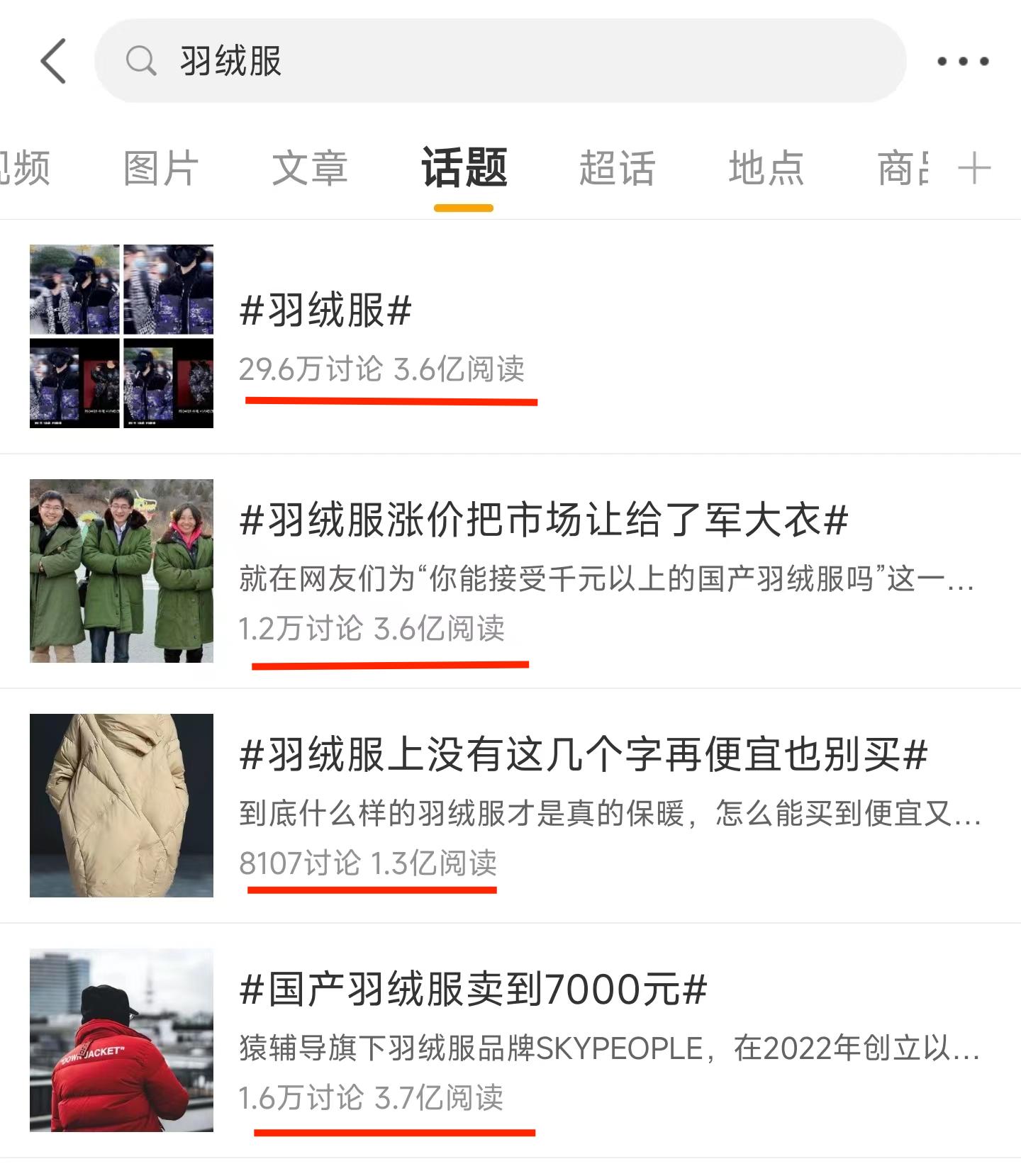 波司登翻身,波司登起死回生之路