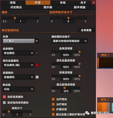 魔兽世界团队框架显示buff插件,魔兽世界团队框架grid