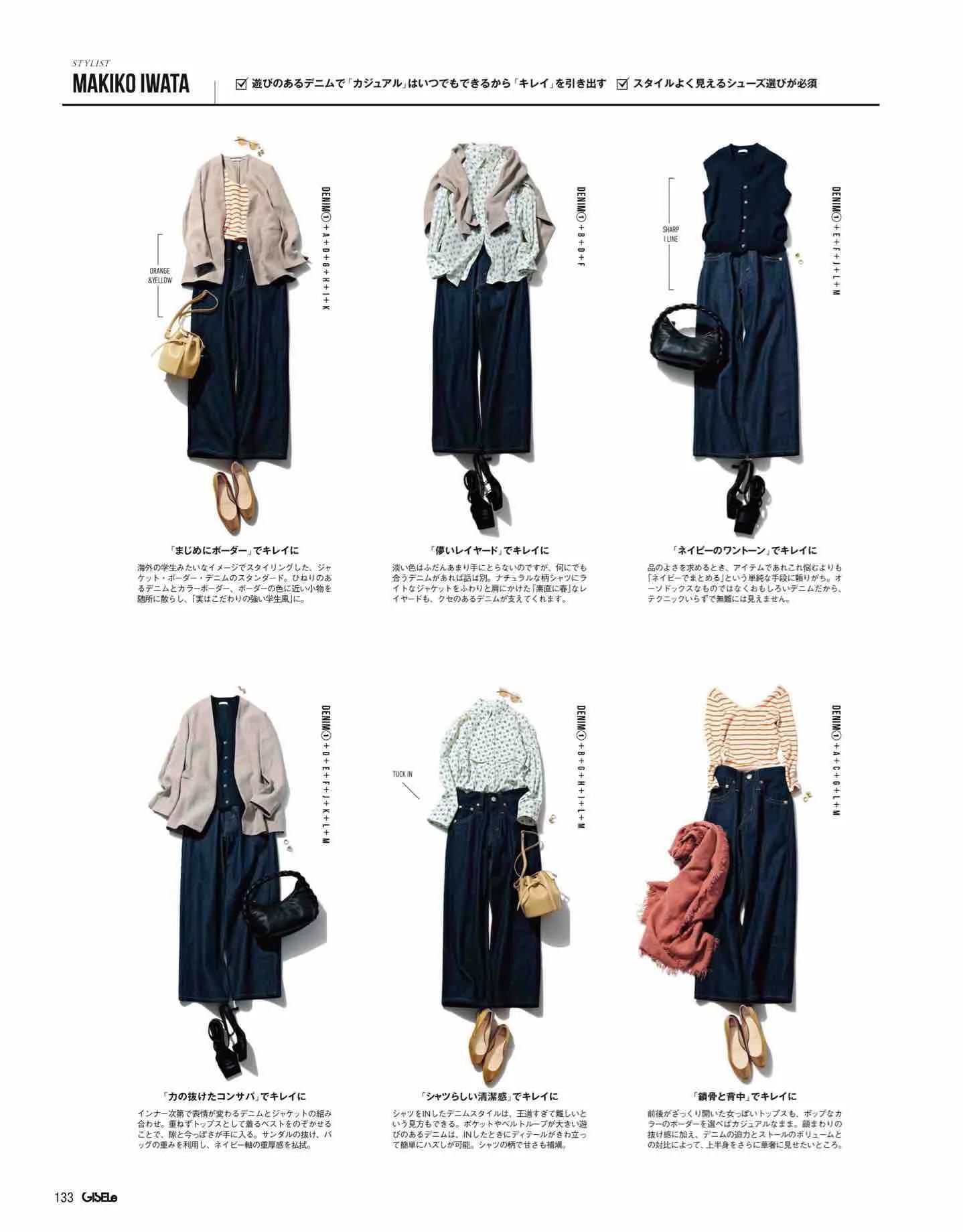 日本时尚杂志2022四月刊,日本时尚杂志在线阅读