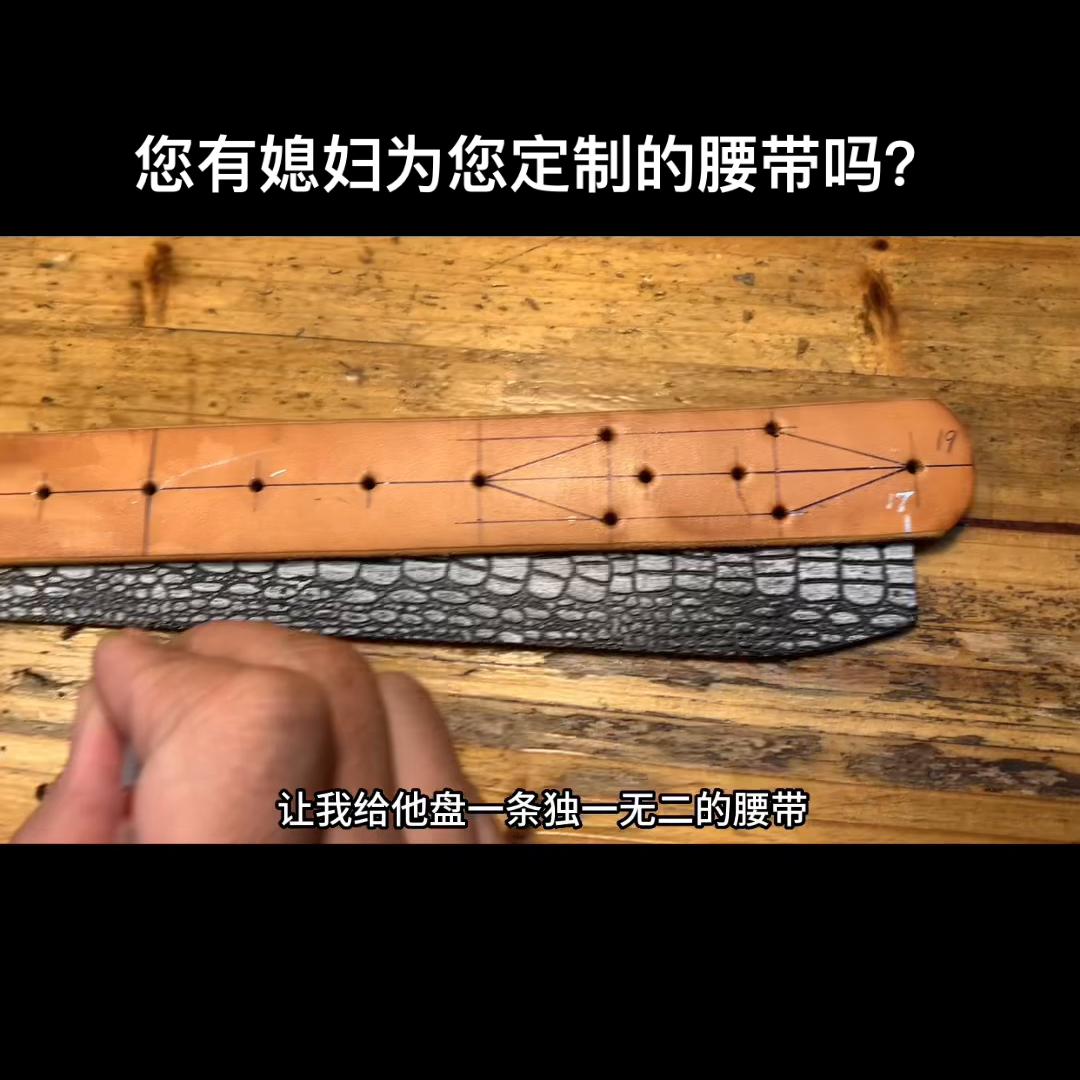 手工腰带哪里有做,手工制作腰带工具到哪里买