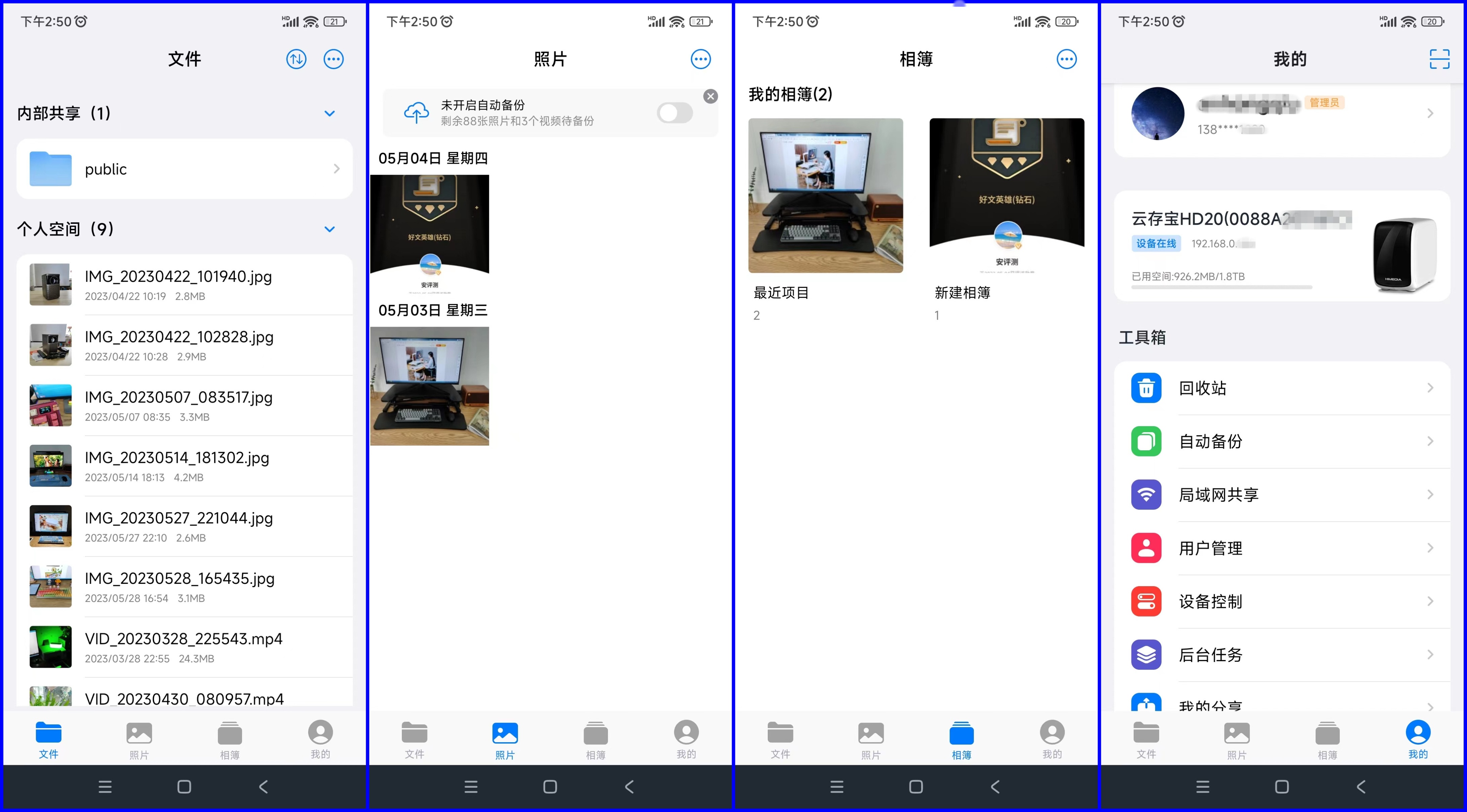海美迪云存宝h20评测,海美迪云存宝cpu型号
