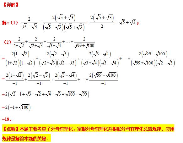 八下勤学早名校压轴题,八下尖子生每日一题视频讲解
