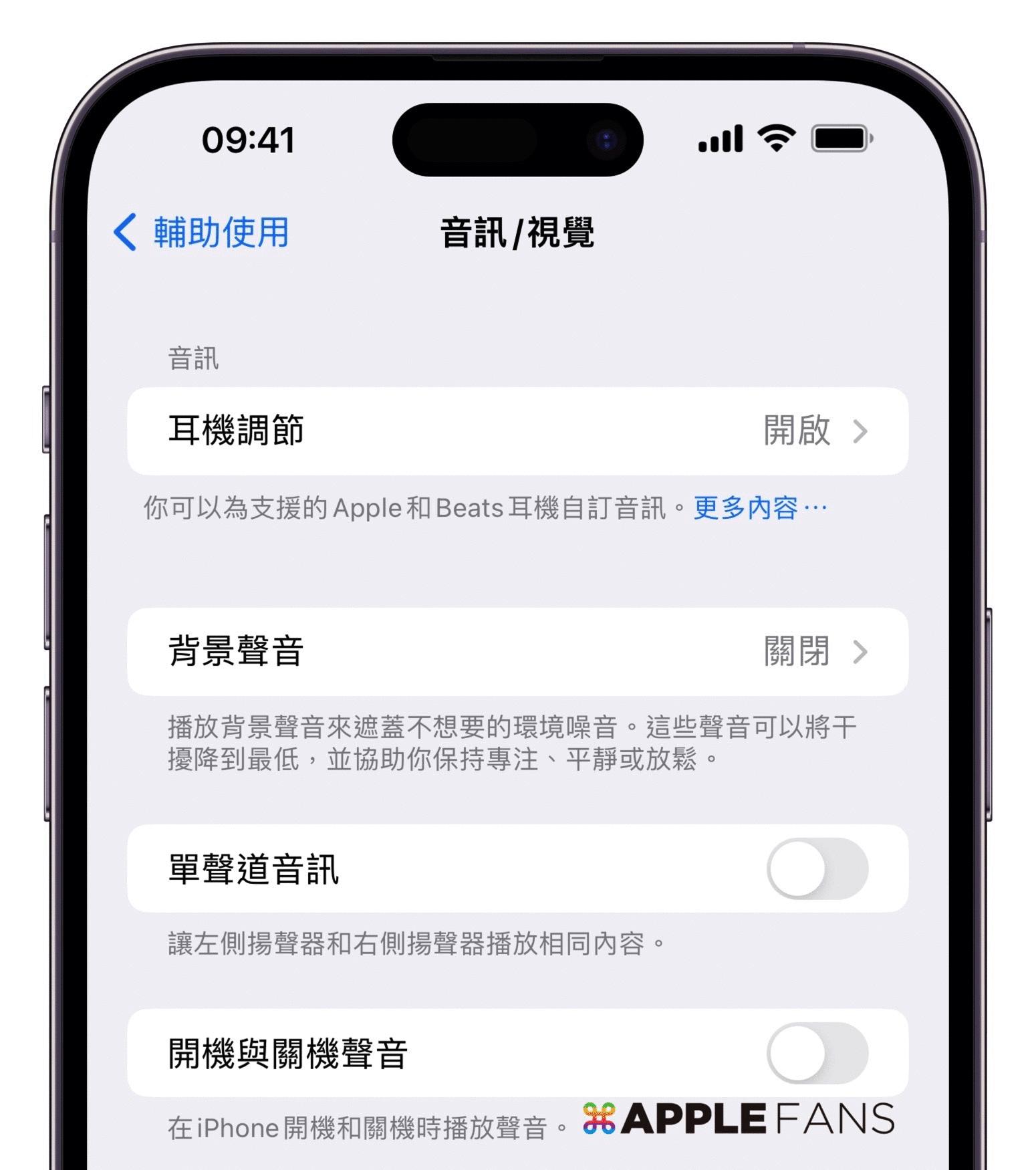 iphone14pro开关机提示音是什么,iphone14pro开关机声音怎么设置