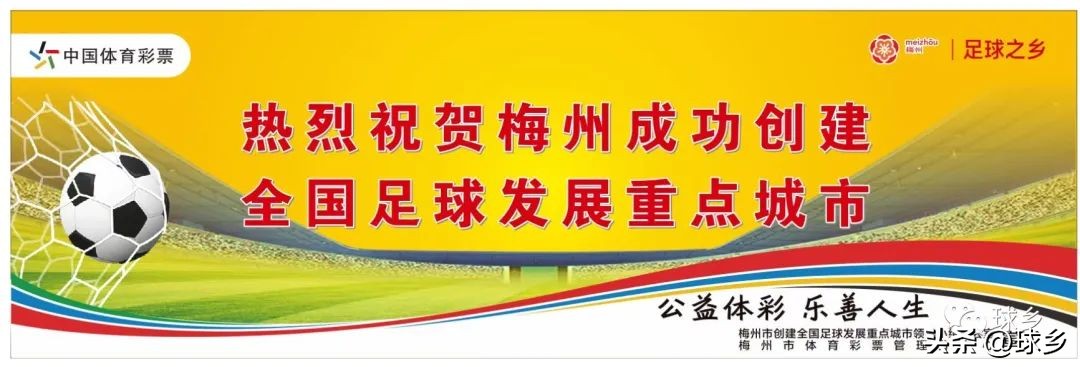 【开市】*光春**好,扎实干!梅州市体育局鼓劲体彩行业高质量发展