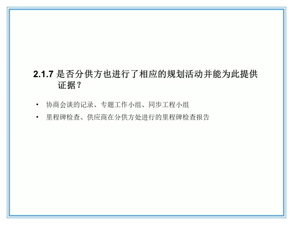 供应商质量管理258页ppt,供应商质量培训ppt