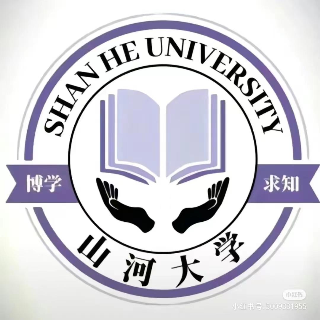 山河大学会成为真正的大学吗,如何看待山河大学火了