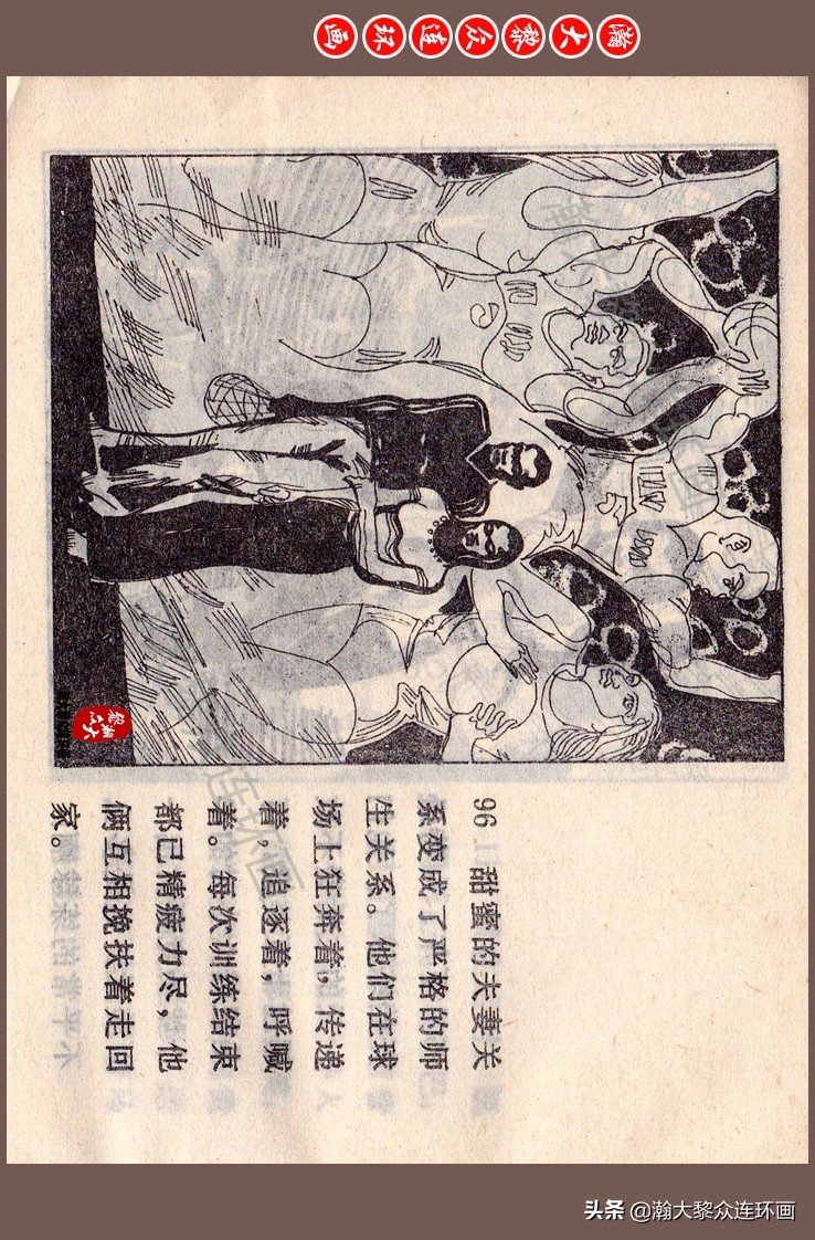 瀚大黎众连环画梅氏水浒故事,瀚大黎众连环画头号间谍生死录