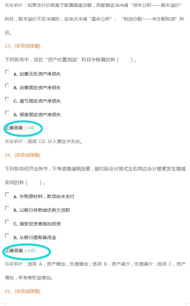 中级会计2023考前密卷,2022中级会计实务考前密押试卷