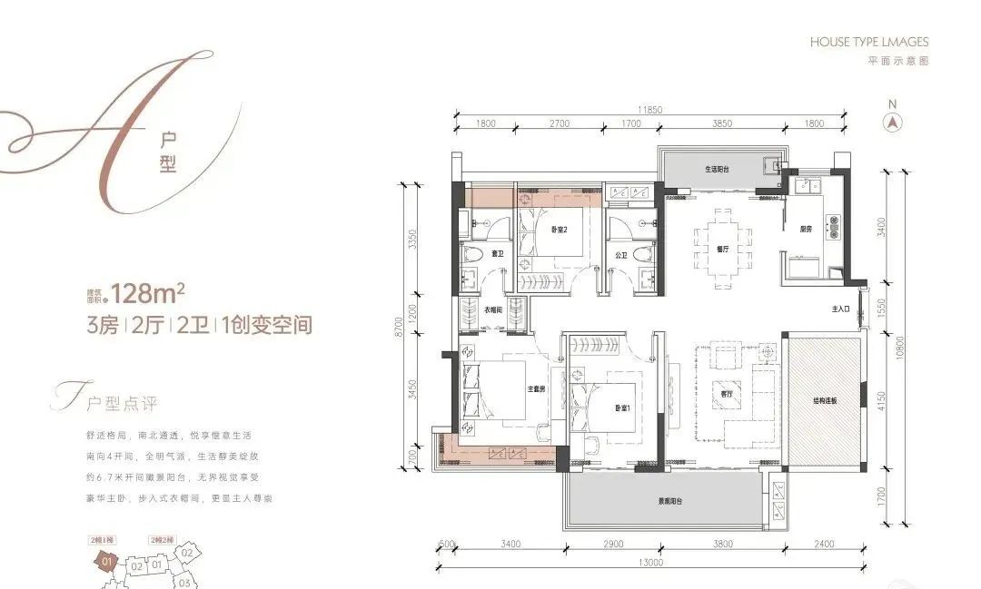 博爱七路【华鸿景悦轩】优缺点分析是否值得我们购买?一文见分晓