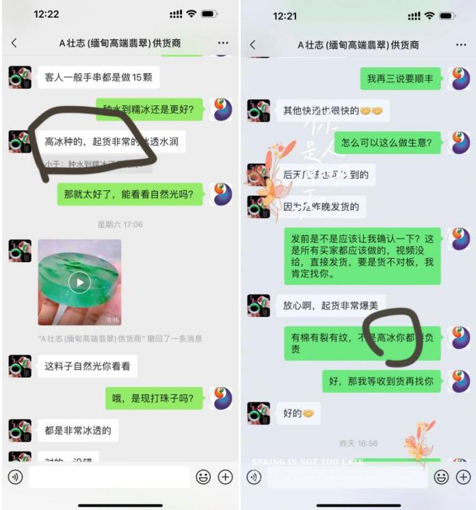 简直无法无天，网上买翡翠被骗6万冲上热搜！