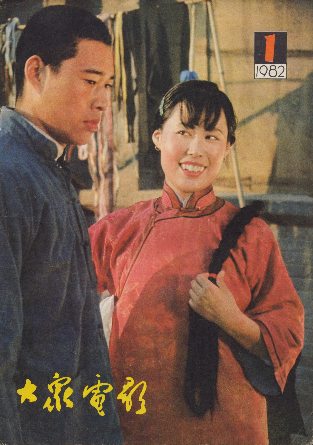 1988红高粱电影获奖,红高粱电影是第几届金像奖