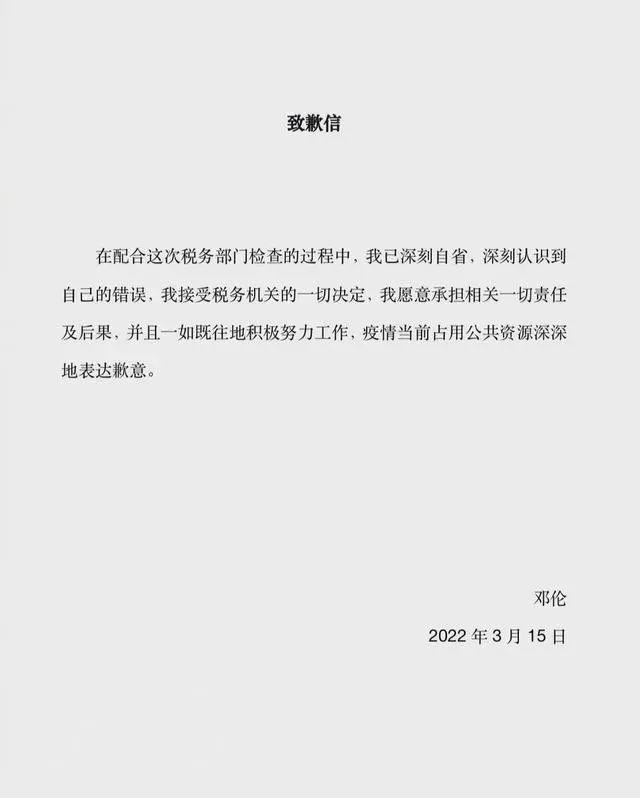 邓伦两次改正机会都没要？315成咸菜鉴定场所？9500万买粪水房？