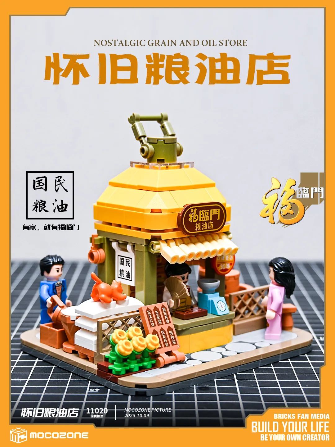 积木测评国产机甲,积木测评复兴号