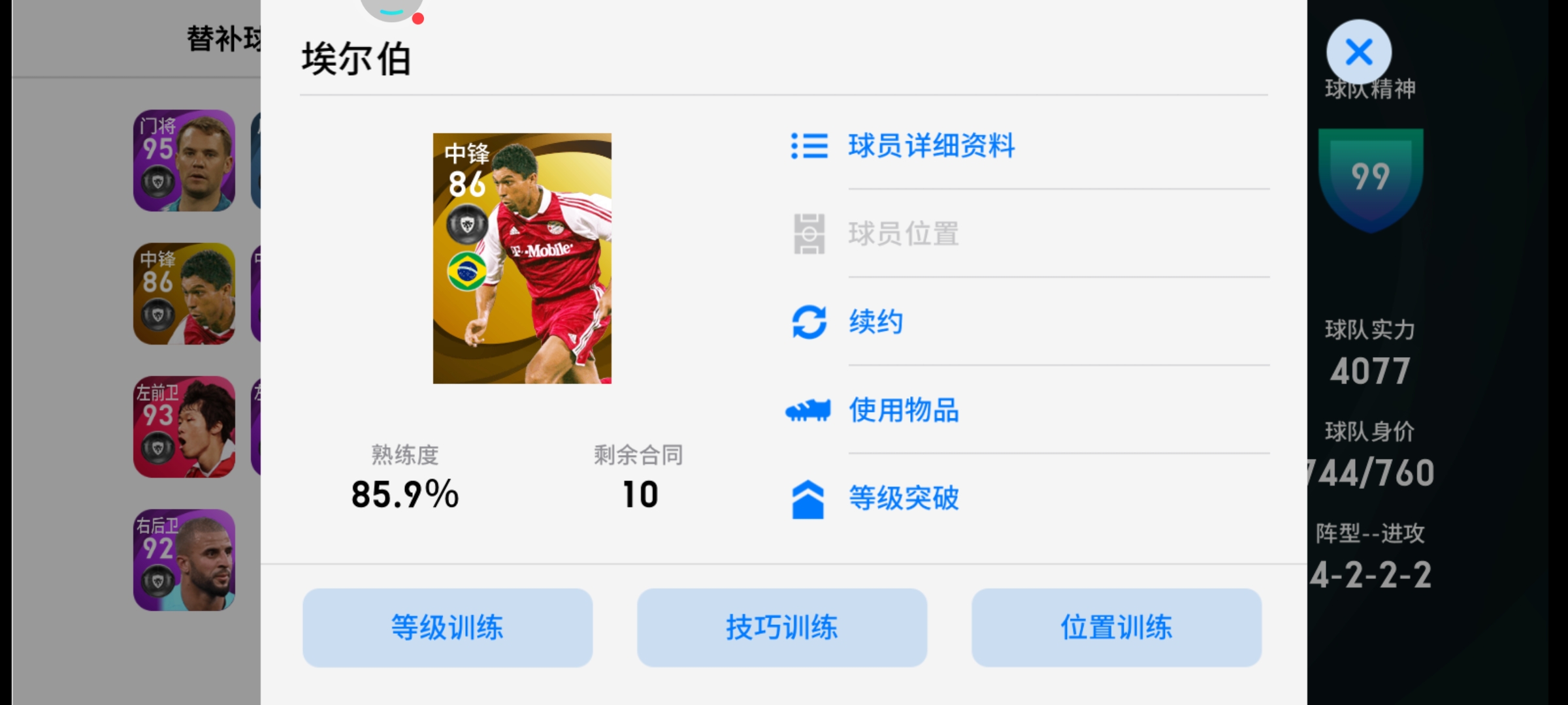 实况足球精选球员和基础球员区别,实况足球精选补偿规则