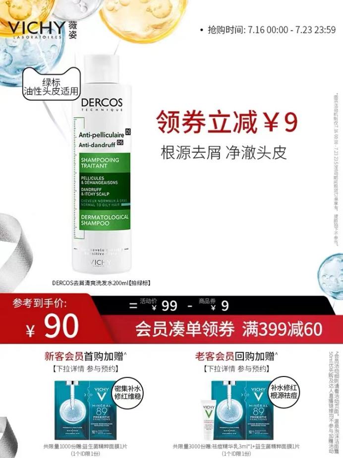 洗发水的选择防脱发,头痒怎么选择洗发水