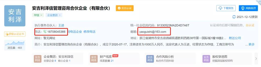 龙芯中科冲刺IPO曾遭举报被控多重争议或隐瞒关联关系涉信披不实