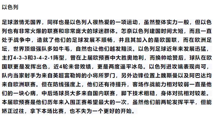 6.16足球竞彩推荐：欧洲杯高倍五串丹麦VS北爱尔兰威尔士附实单