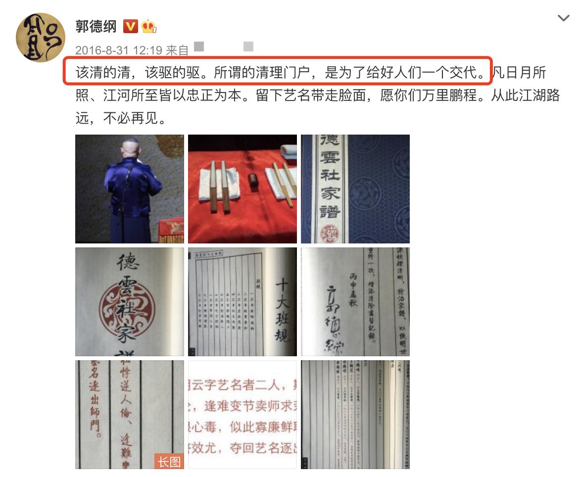 郭德纲和曹云金到底因为什么事儿,怎么看待郭德纲和曹云金之间的事