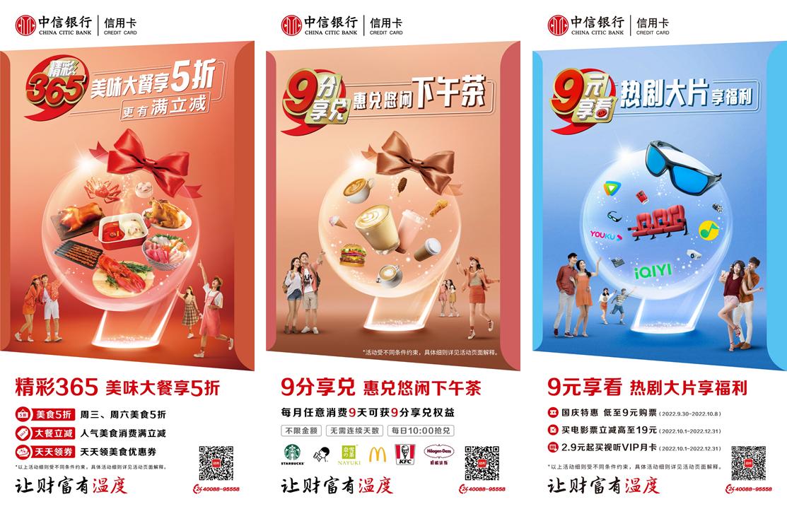 中信银行信用卡送礼活动,中信银行信用卡福利