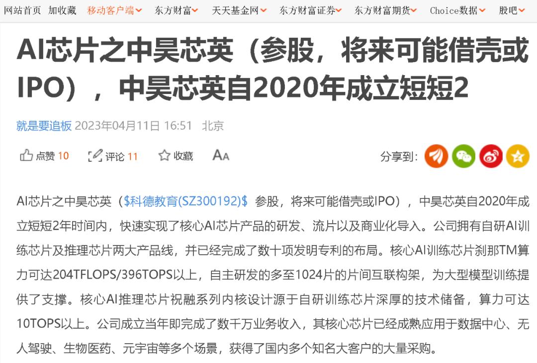 ai连板妖股,妖股集体疯狂连板