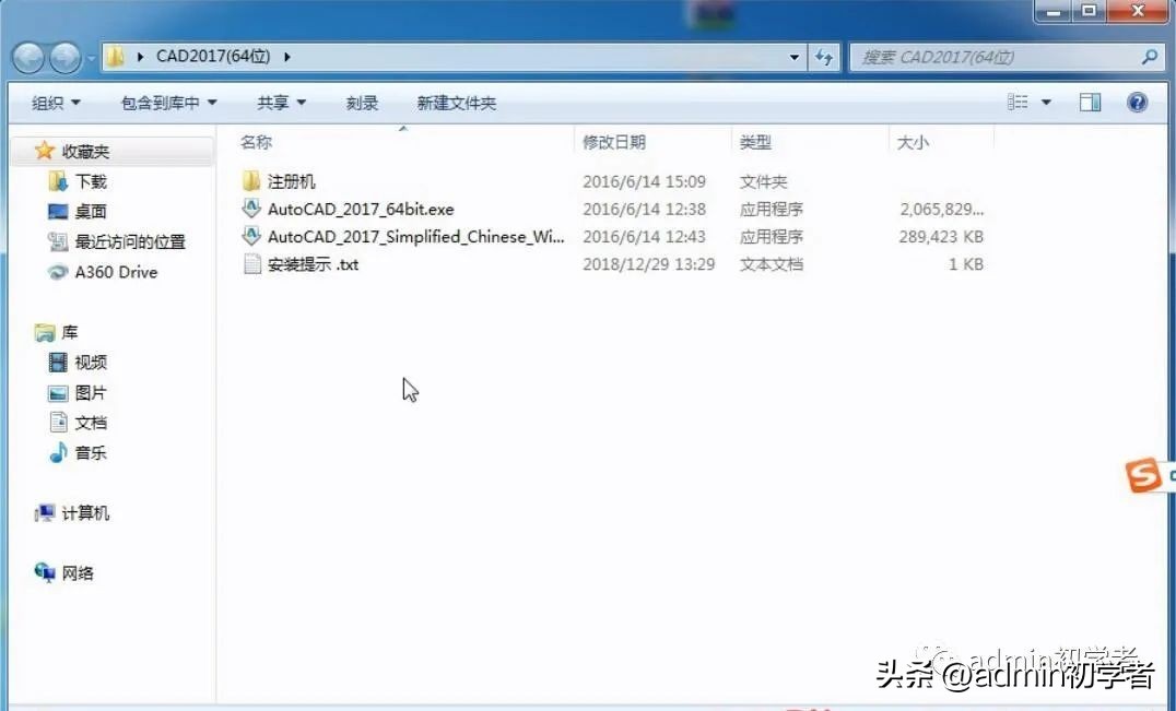 autocad2017安装,autocad2017安装后怎么设置