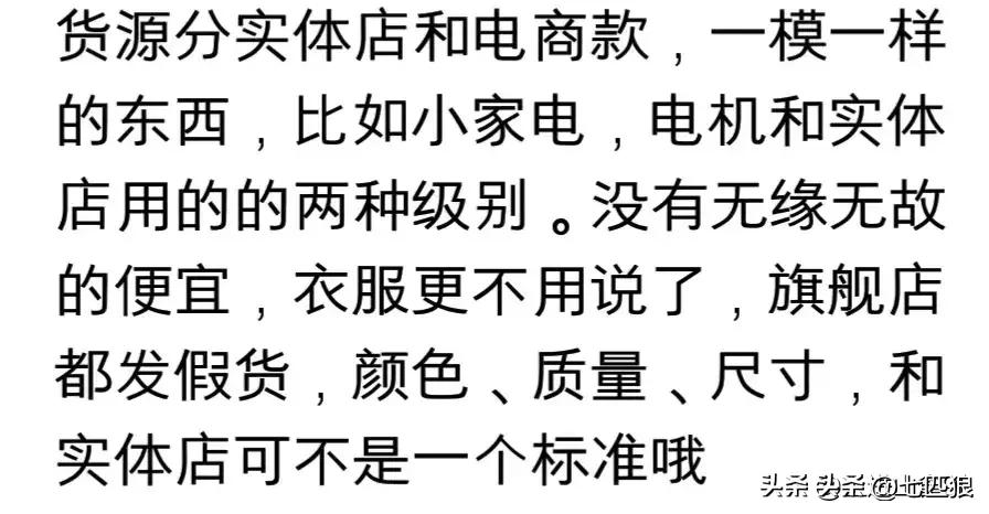 电商平台价格比实体店都便宜,电商和实体店价格一样会怎样
