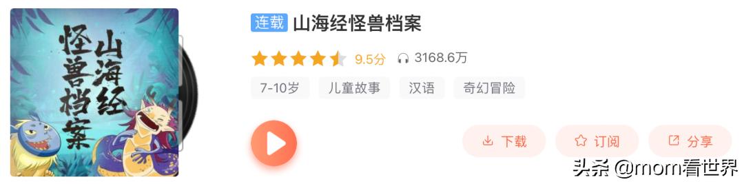 整整50部！“中英文暑假听单”也给孩子们准备好了