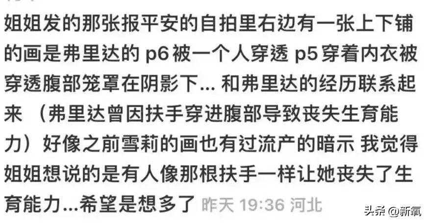 韩素希在ins上的画，真的是好担心她