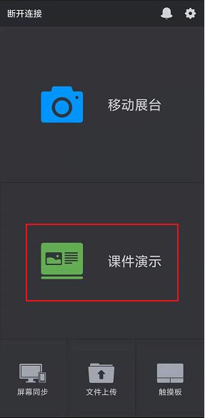 手机上控制电脑或会议屏ppt*放播**简单方法共享，值得收藏