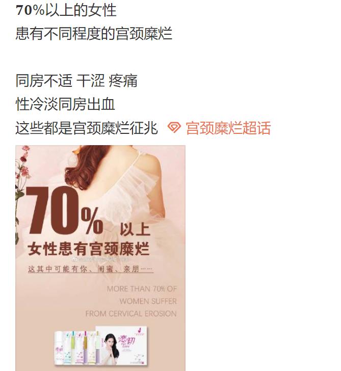 宫颈糜烂不是病治疗千万别乱来,宫颈糜烂不是病不需要治