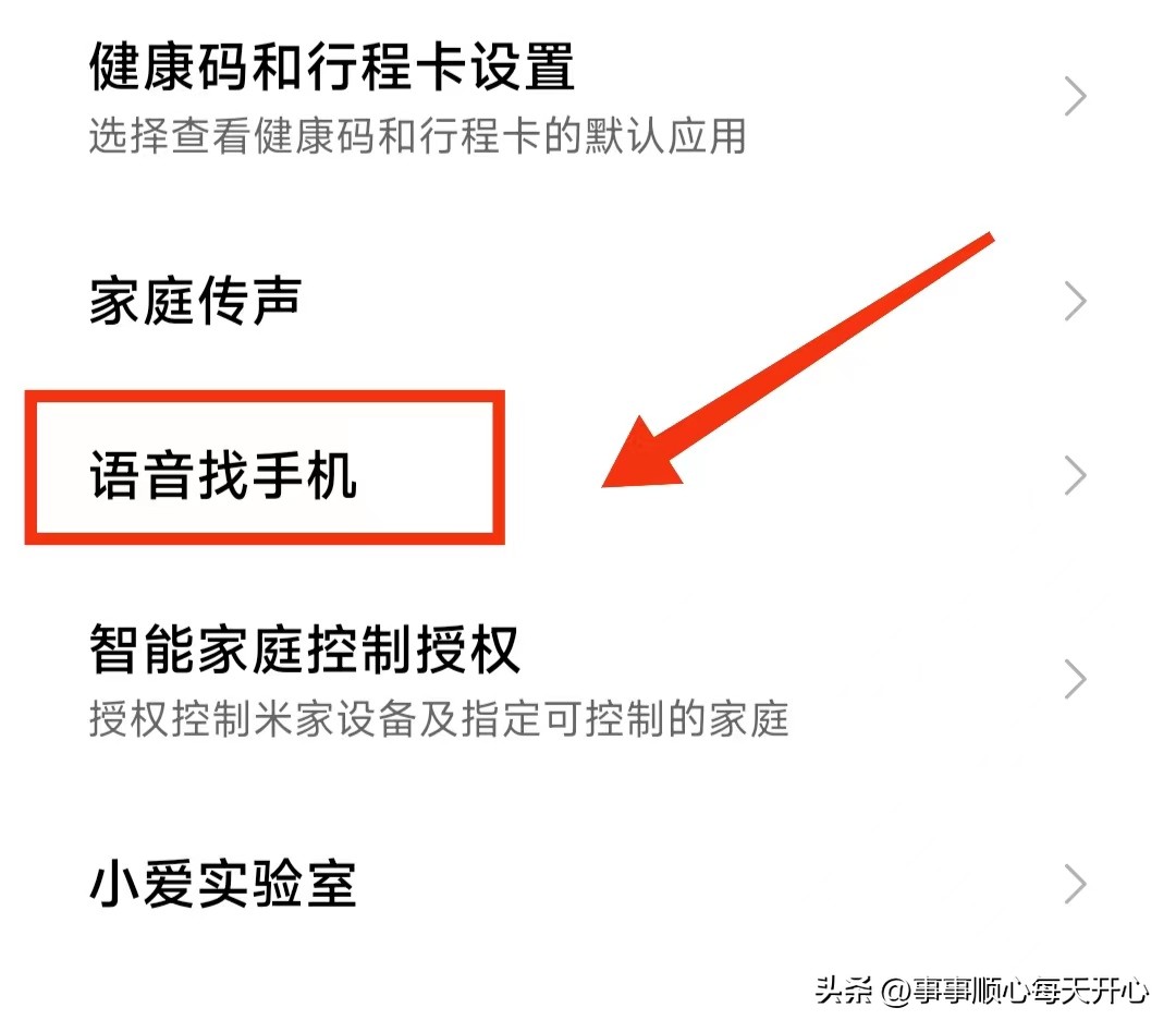 手机在家里找不到怎么报警,oppo手机如何语音呼唤语音助手