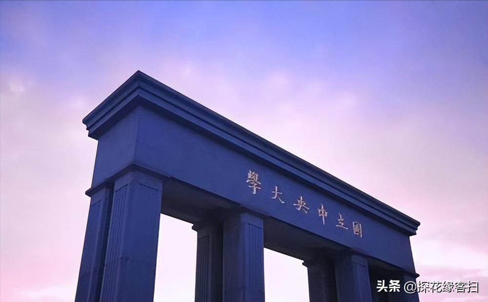 武书连2022,武书连2022全球大学排名