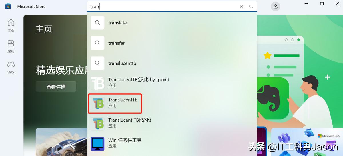 win10下边任务栏如何变透明,win10系统任务栏怎么设置透明
