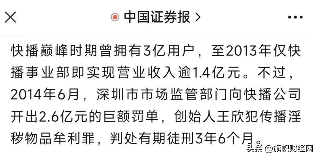 快播宣告破产背后的故事,快播最近破产了吗