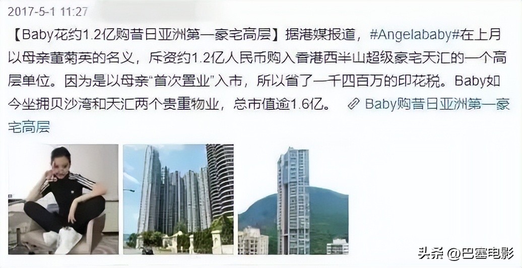 杨颖的资产到底有多少,杨颖现在有钱吗