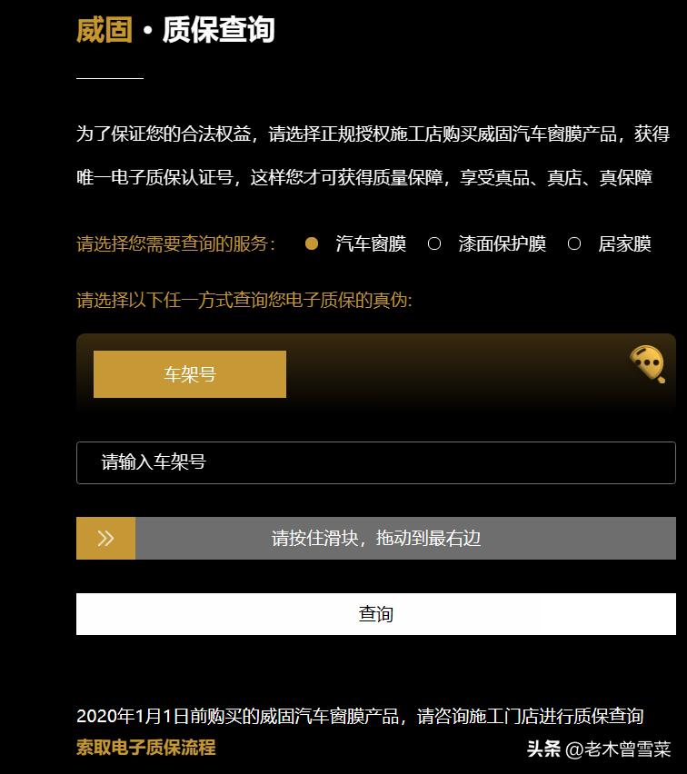 太阳膜汽车窗膜独家授权,汽车贴膜太阳膜视频教学