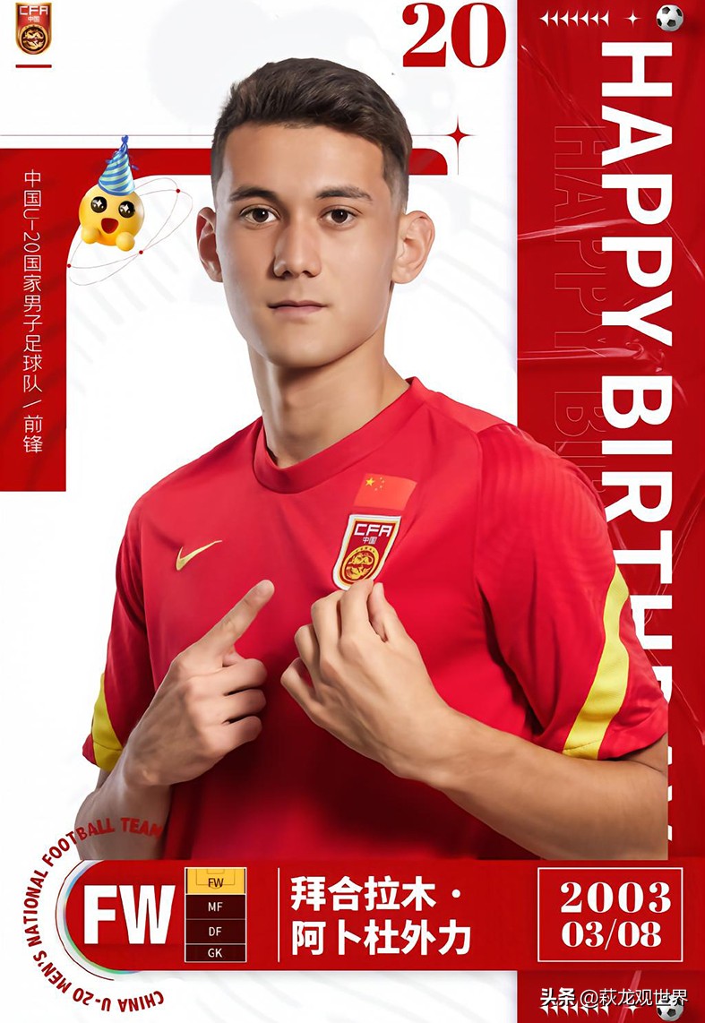 矫喆没事了小金子跑不了！郭田雨瘦了不少拜合拉木自称踢球会用脑