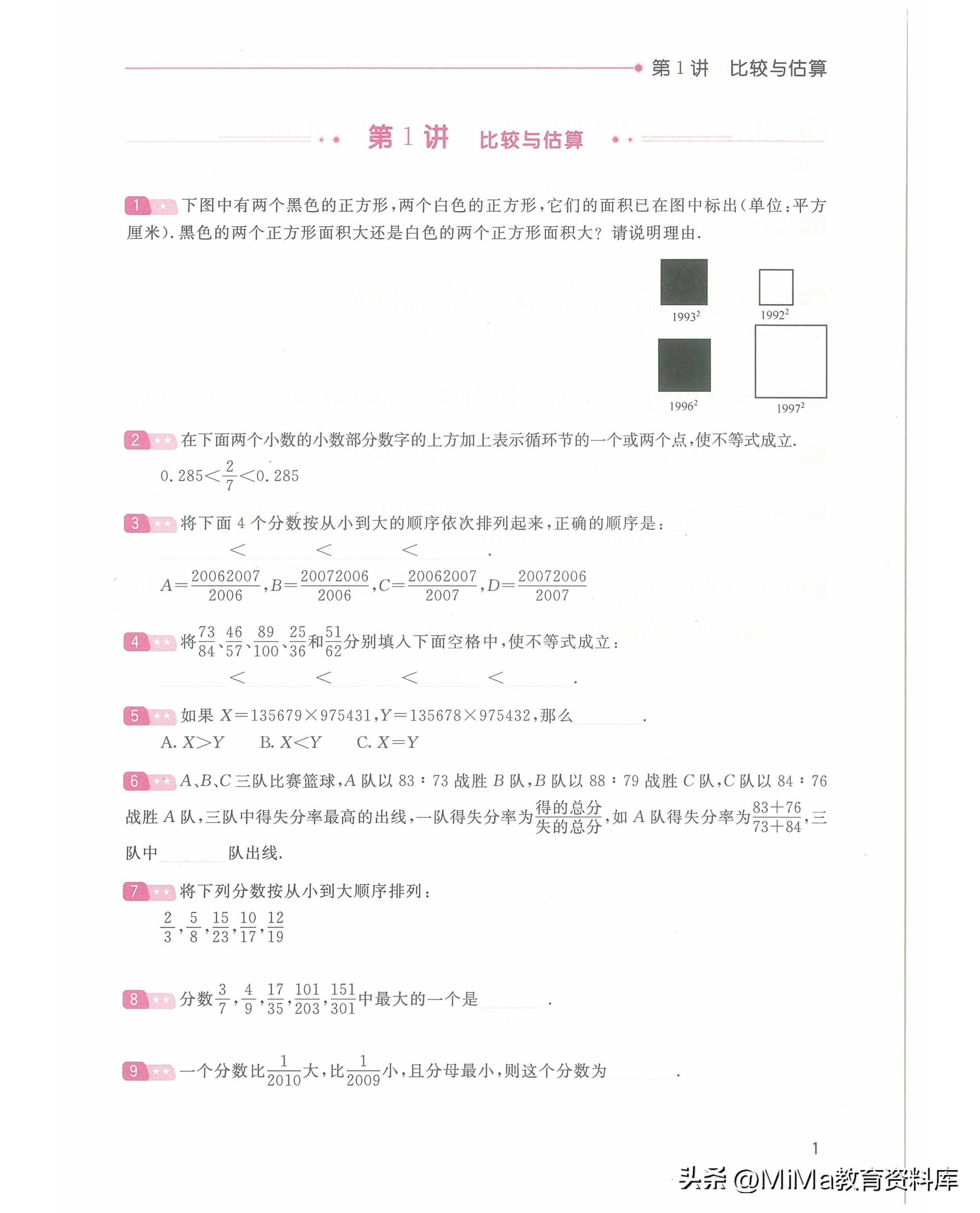 奥数思维训练五年级下册,一年级下册数学奥数和思维训练题