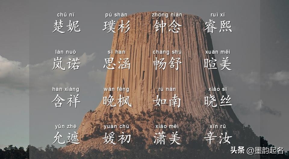 诗词起名男孩女孩名字大全,适合女宝取名的古诗名字