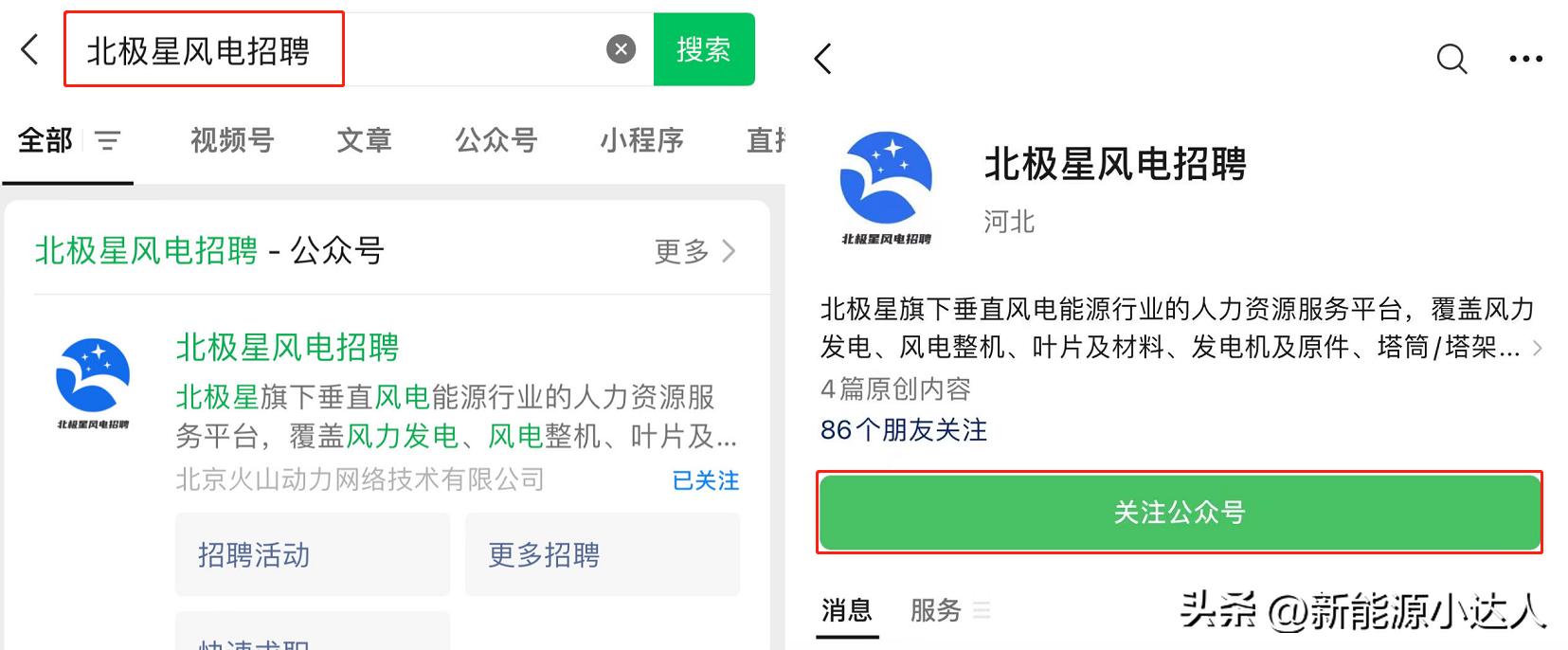 远景能源公司招聘2024,远景能源集团招聘