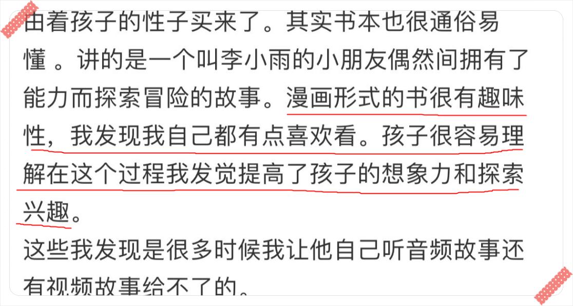 顶流的专属小朋友小说免费看,顶流萌娃漫画全集