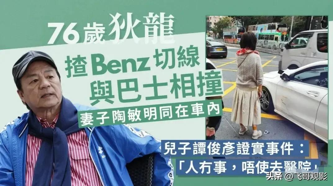 76岁港星狄龙遇车祸狂飙受伤,狄龙四小龙现状